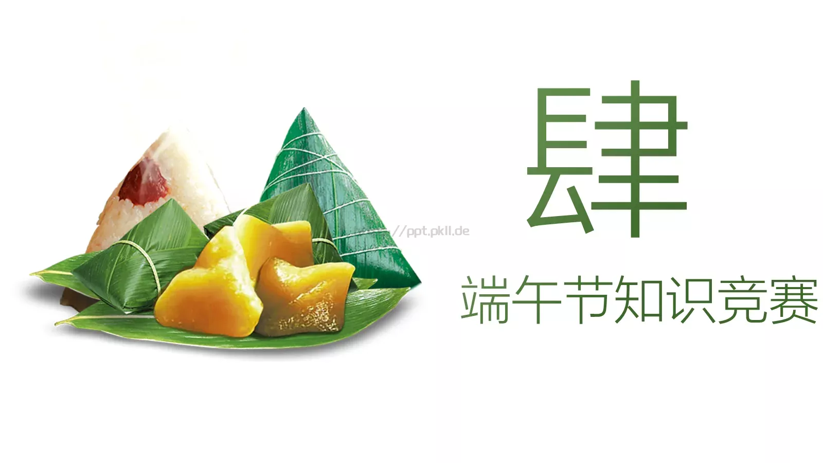 节日庆典端午节通用PPT模板 第 20 页预览图