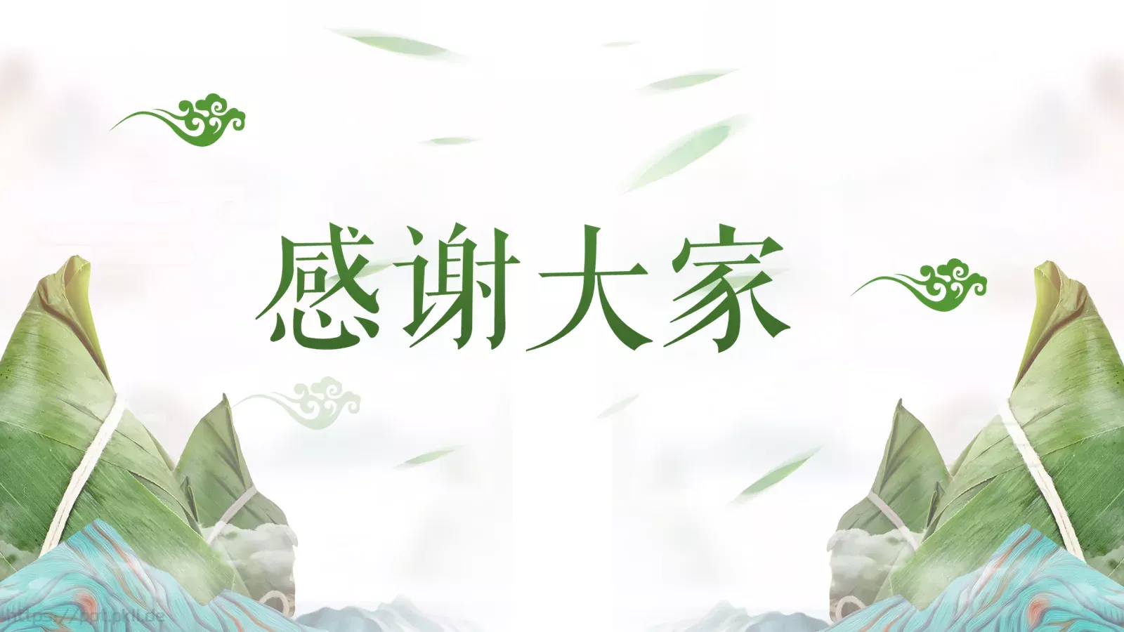 节日庆典端午节通用PPT模板 第 23 页预览图
