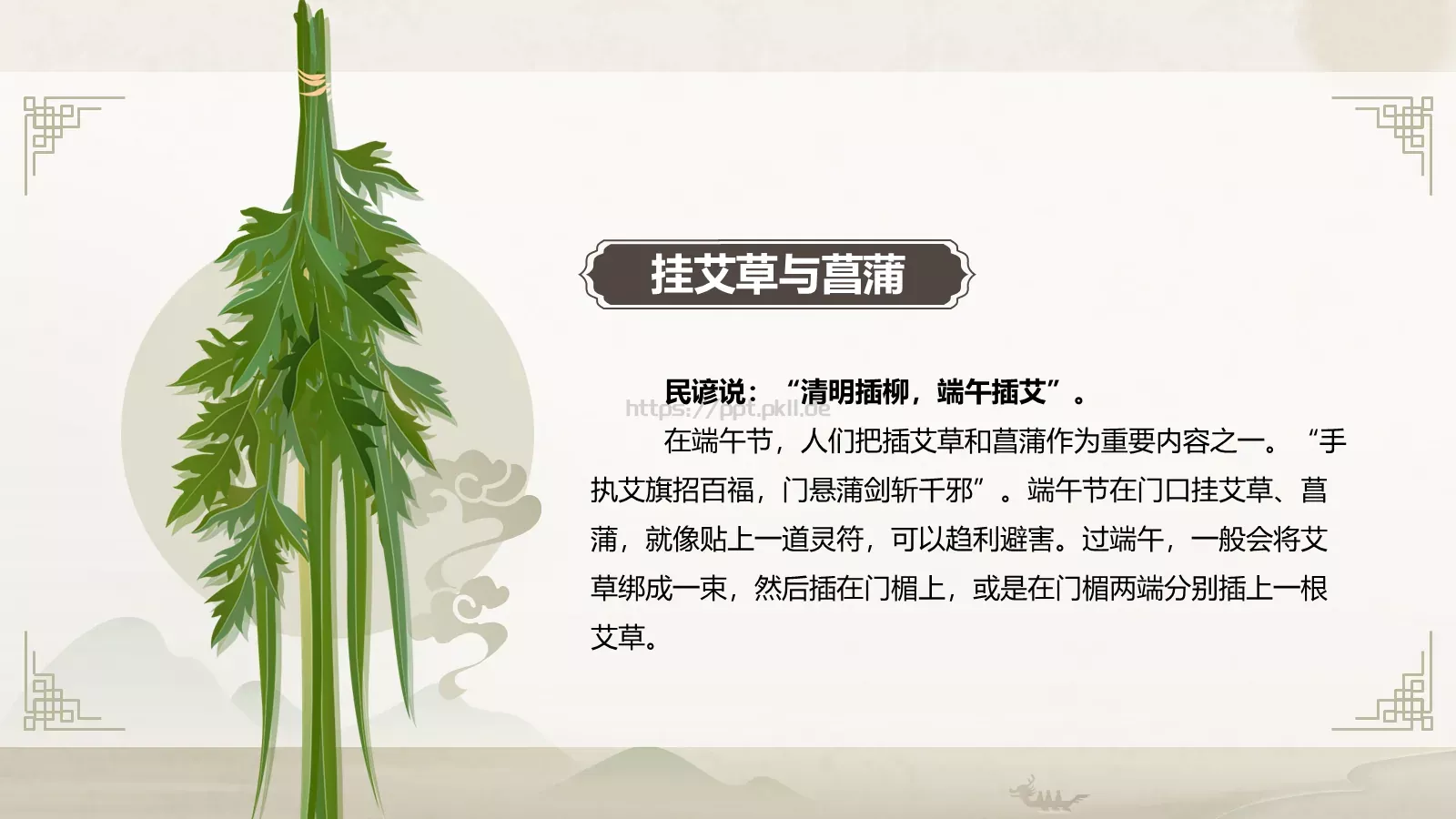 端午节节日介绍主题班会PPT模板 第 16 页预览图