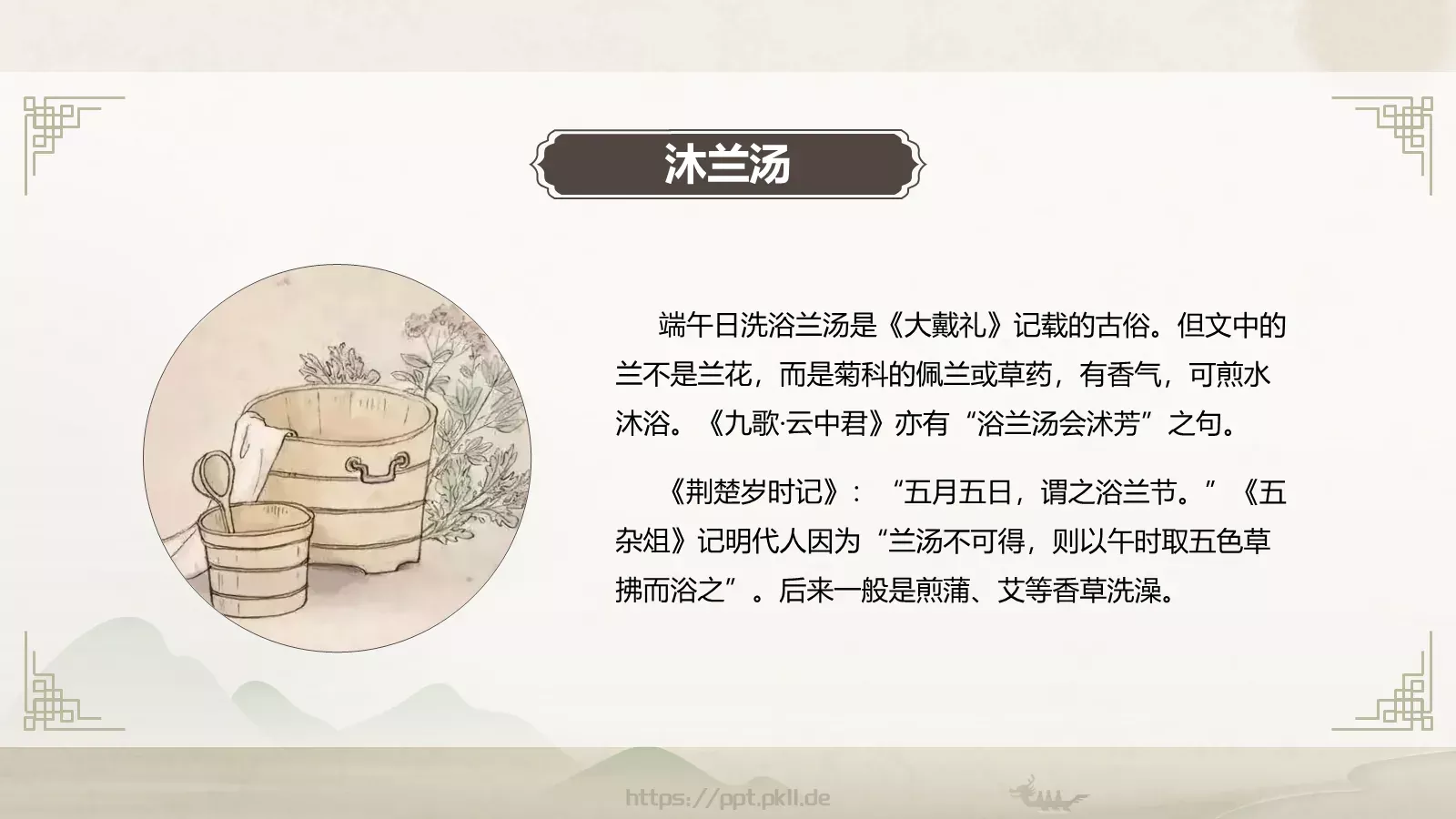 端午节节日介绍主题班会PPT模板 第 20 页预览图