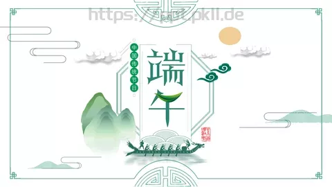 节日庆典端午节通用PPT模板 缩略图