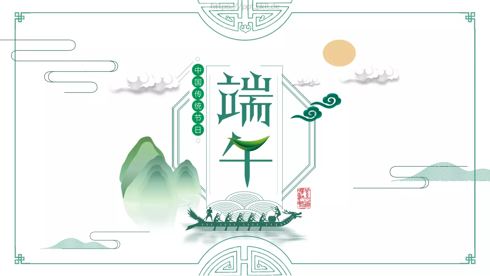 节日庆典端午节通用PPT模板 第 1 页缩略图