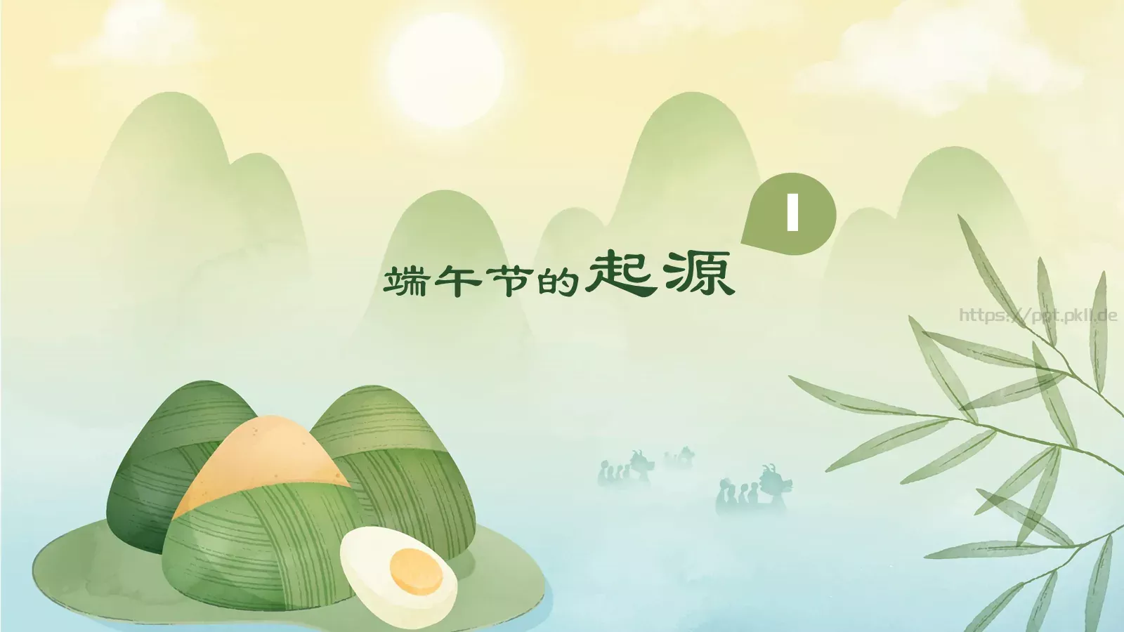 端午节传统节日演示PPT模板 第 5 页预览图