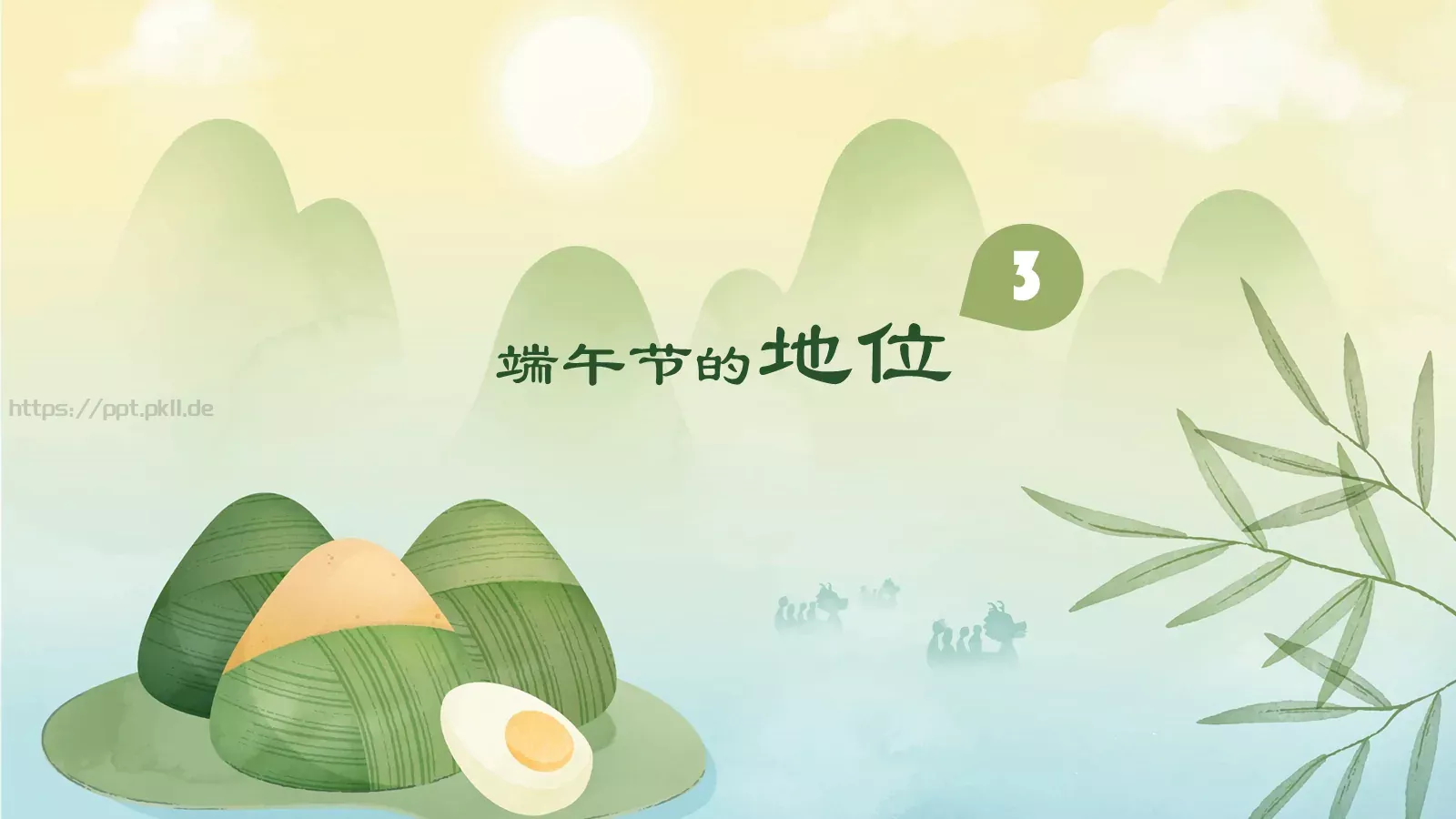 端午节传统节日演示PPT模板 第 14 页预览图