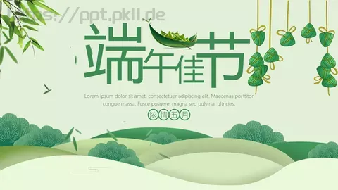 浓情五月端午节PPT模板 缩略图