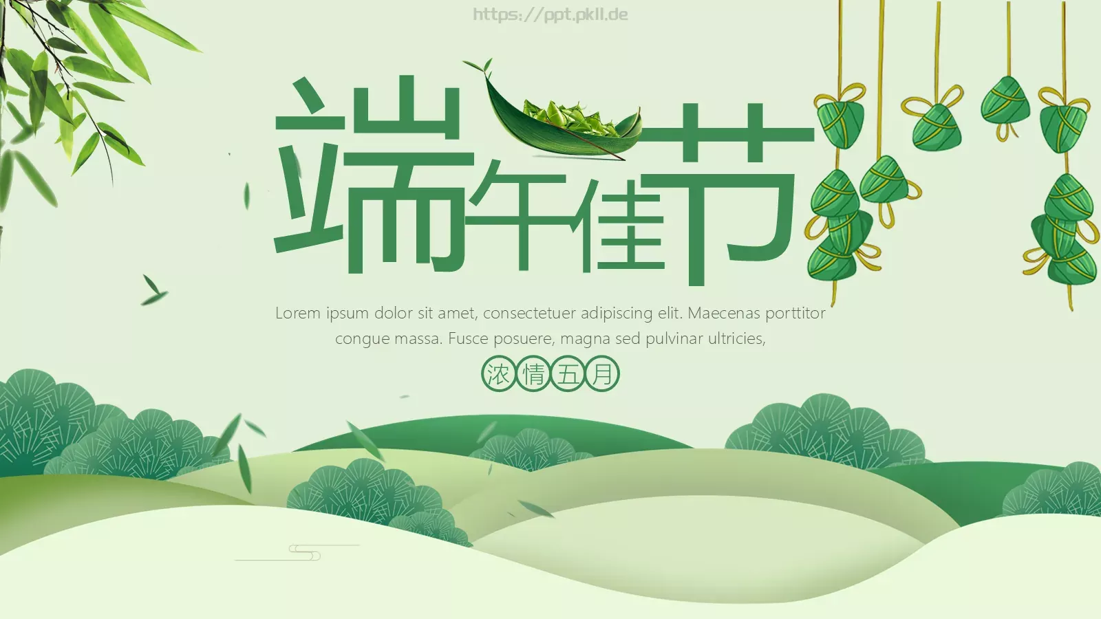 浓情五月端午节PPT模板 第 1 页缩略图