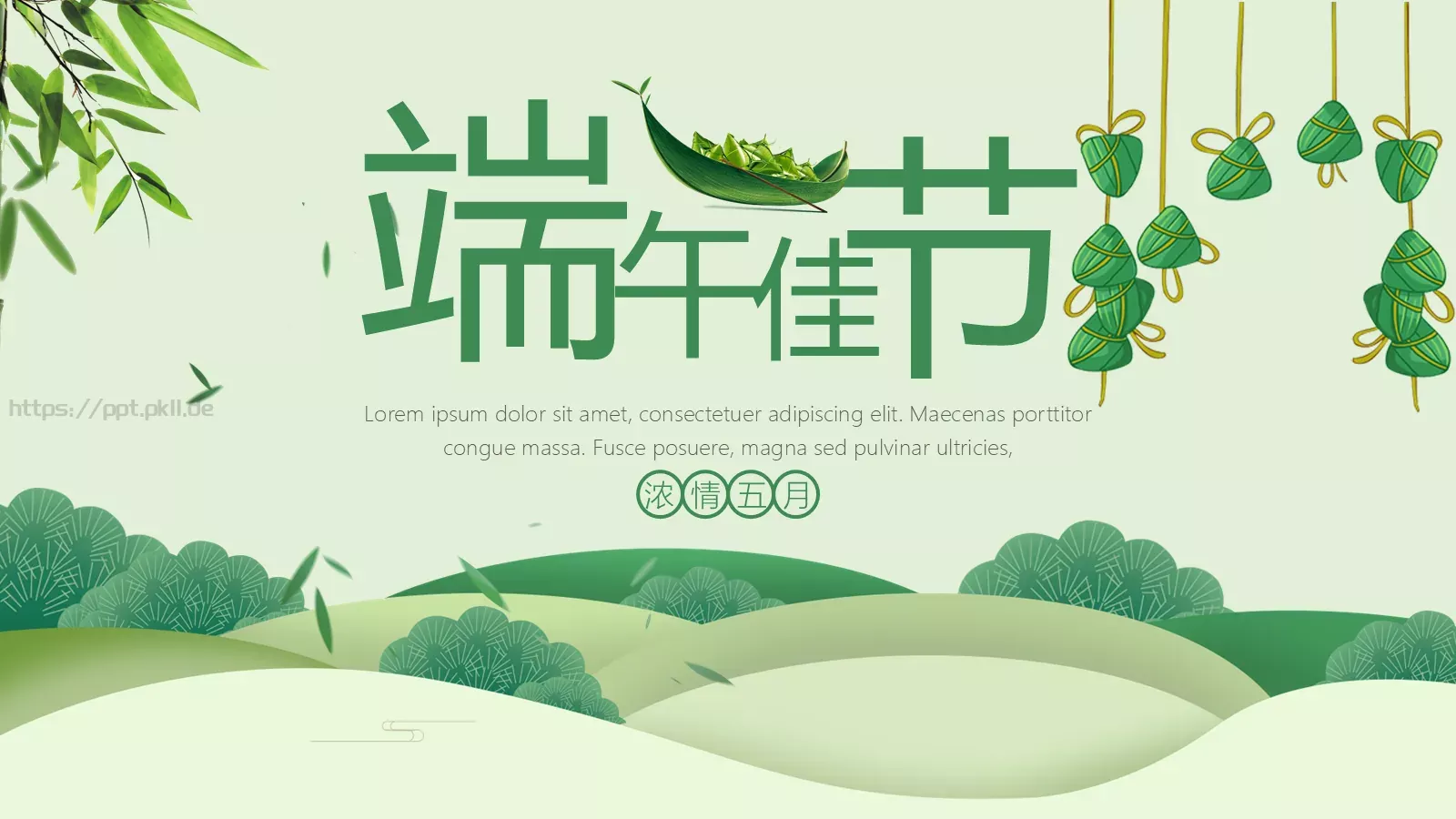 浓情五月端午节PPT模板 封面图