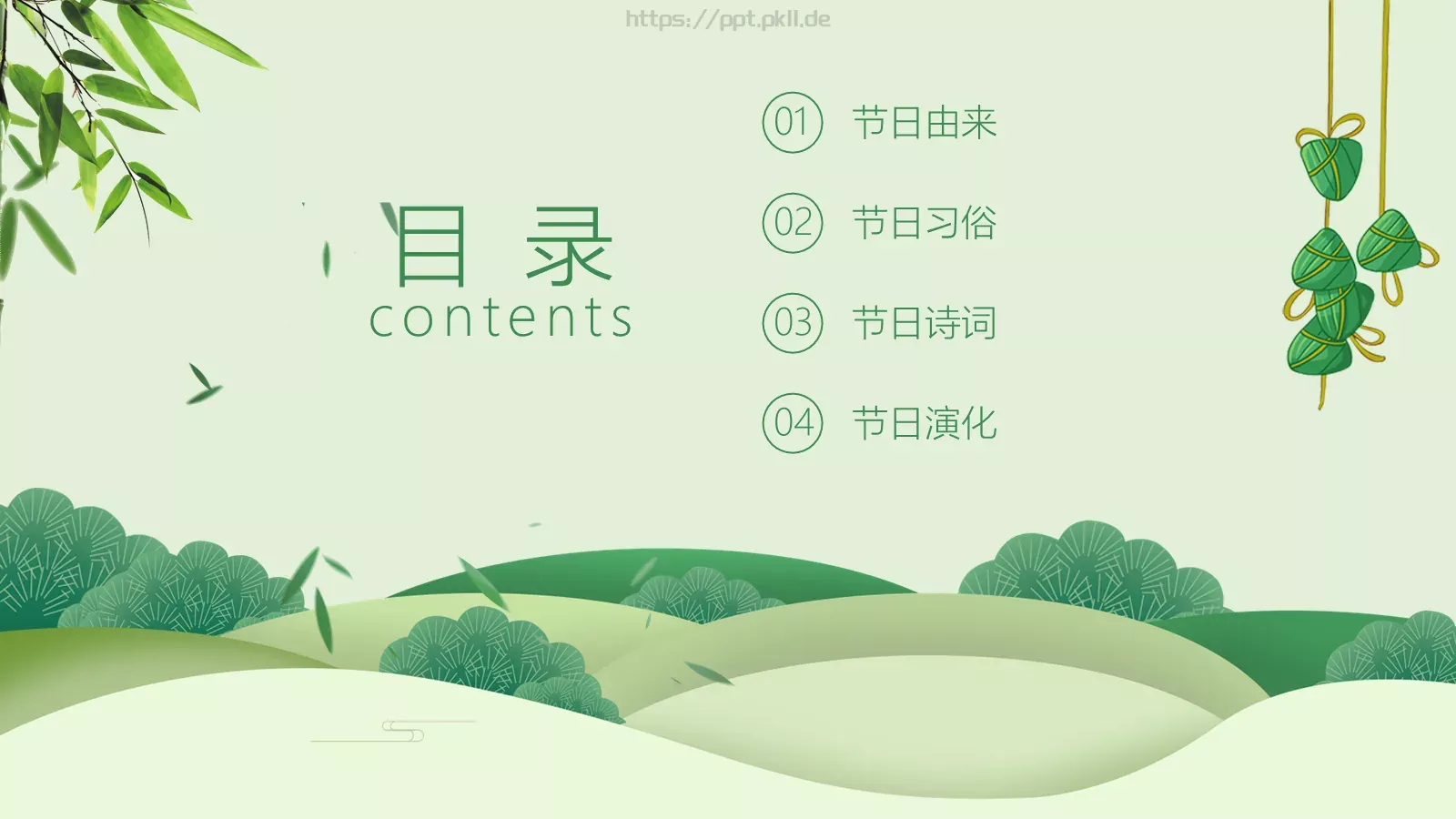 浓情五月端午节PPT模板 第 3 页缩略图