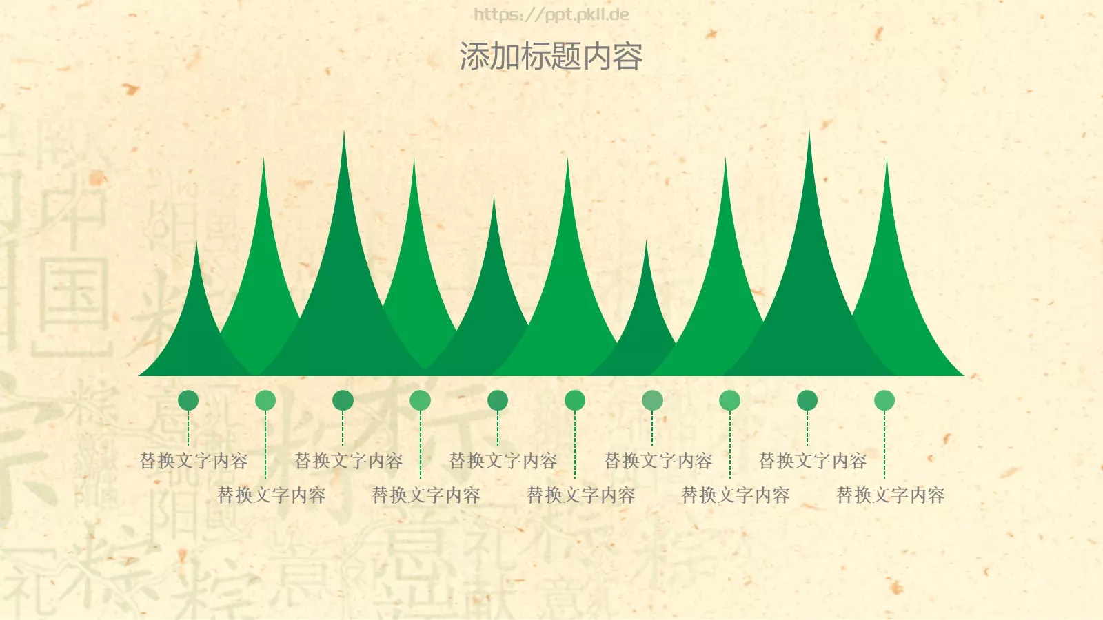 端午节主题农历五月初五PPT模板 第 13 页预览图