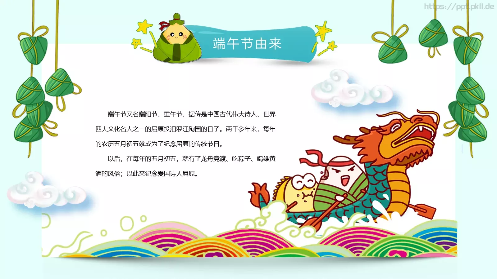主题班会主讲老师PPT模板 第 6 页预览图