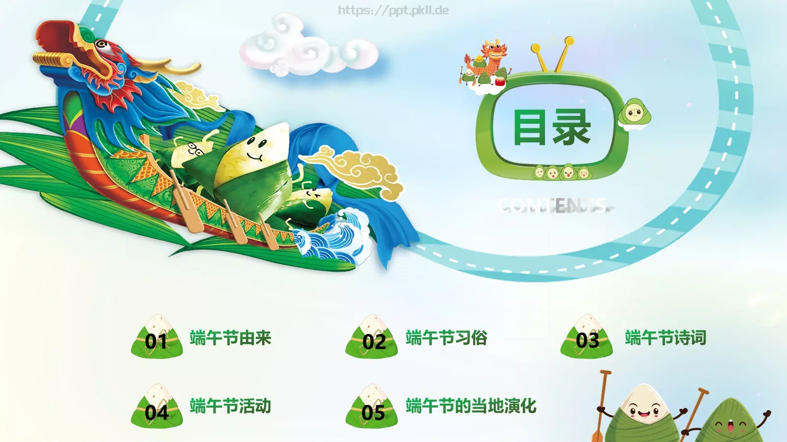 主题班会主讲老师PPT模板 第 4 页缩略图