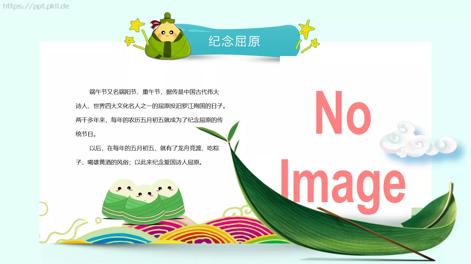 主题班会主讲老师PPT模板 第 7 页预览图