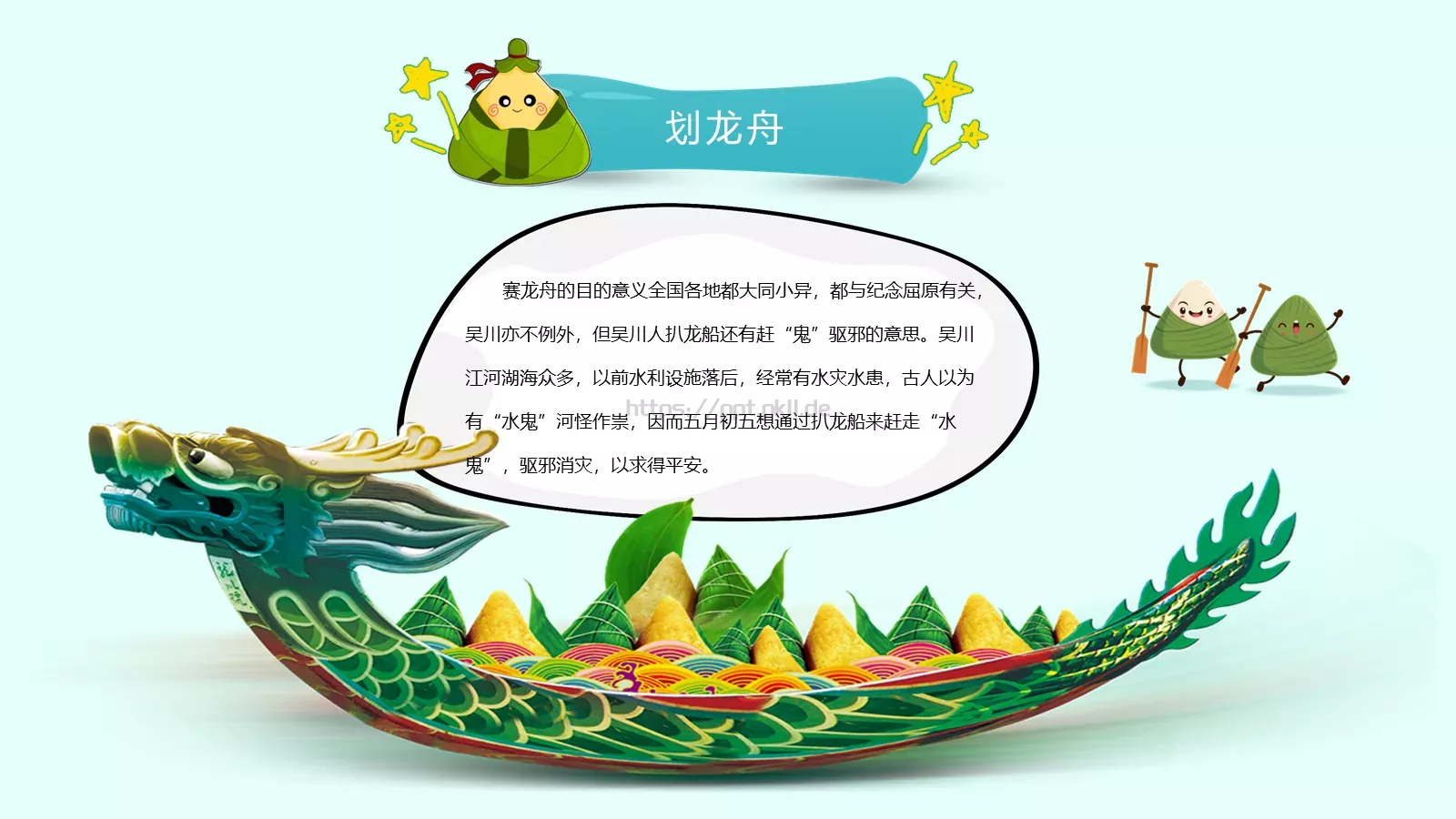 主题班会主讲老师PPT模板 第 11 页预览图