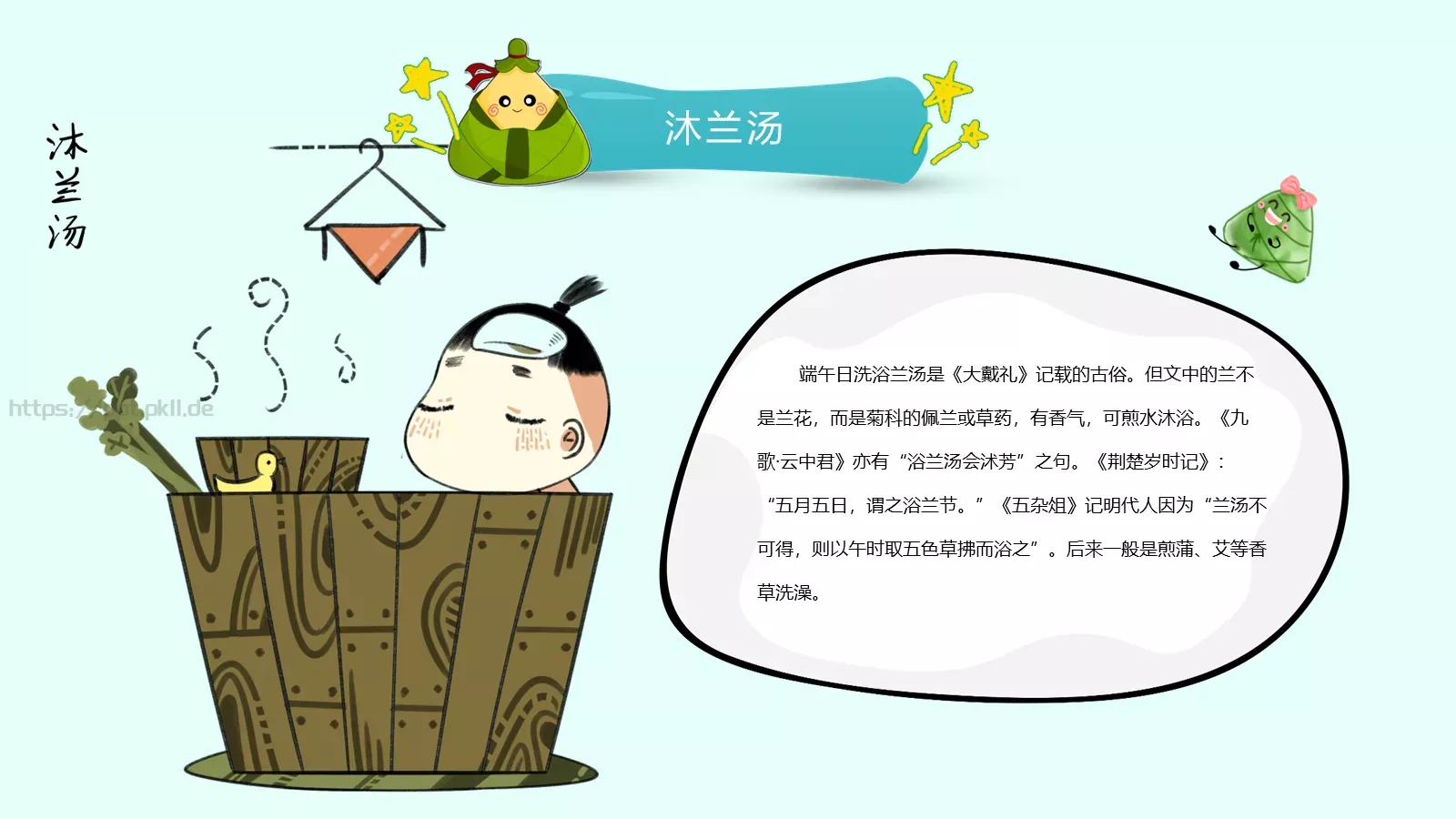 主题班会主讲老师PPT模板 第 13 页预览图
