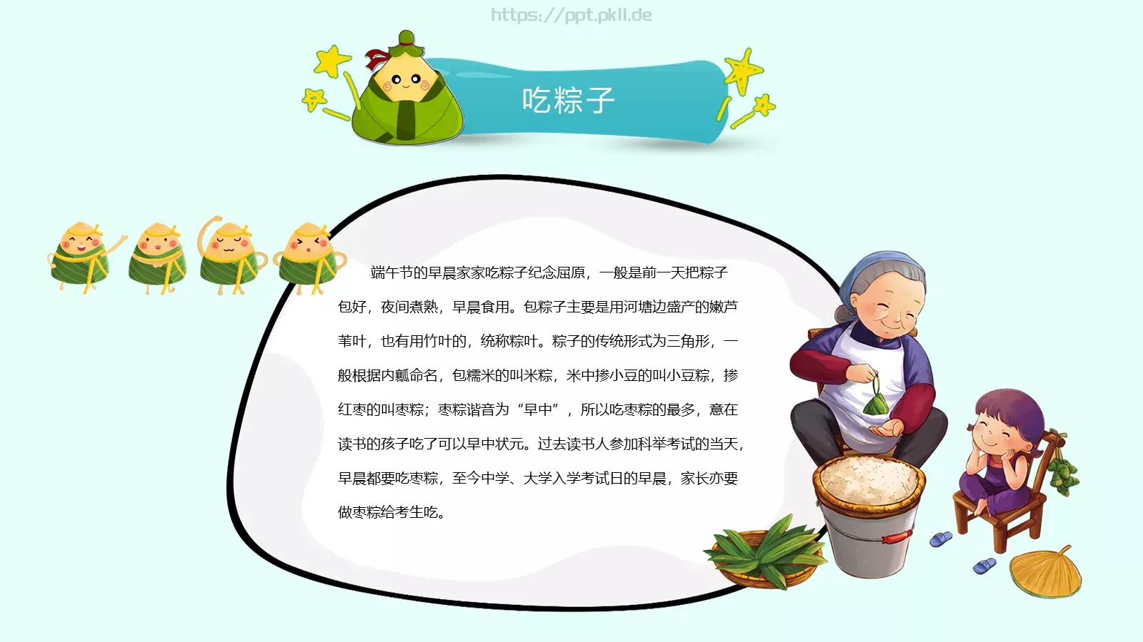 主题班会主讲老师PPT模板 第 12 页预览图