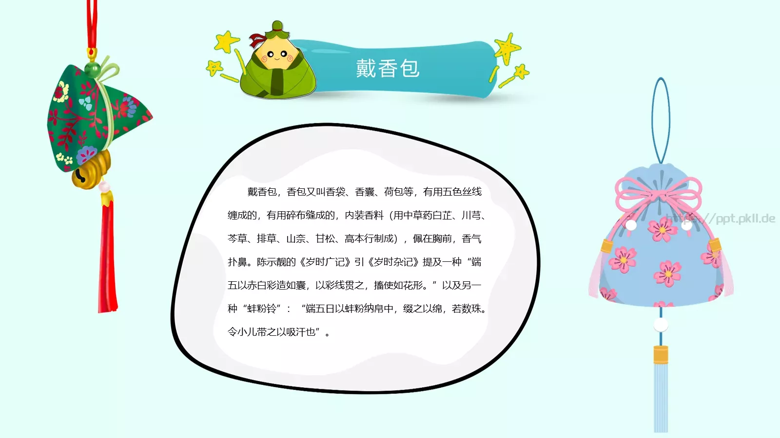 主题班会主讲老师PPT模板 第 15 页预览图