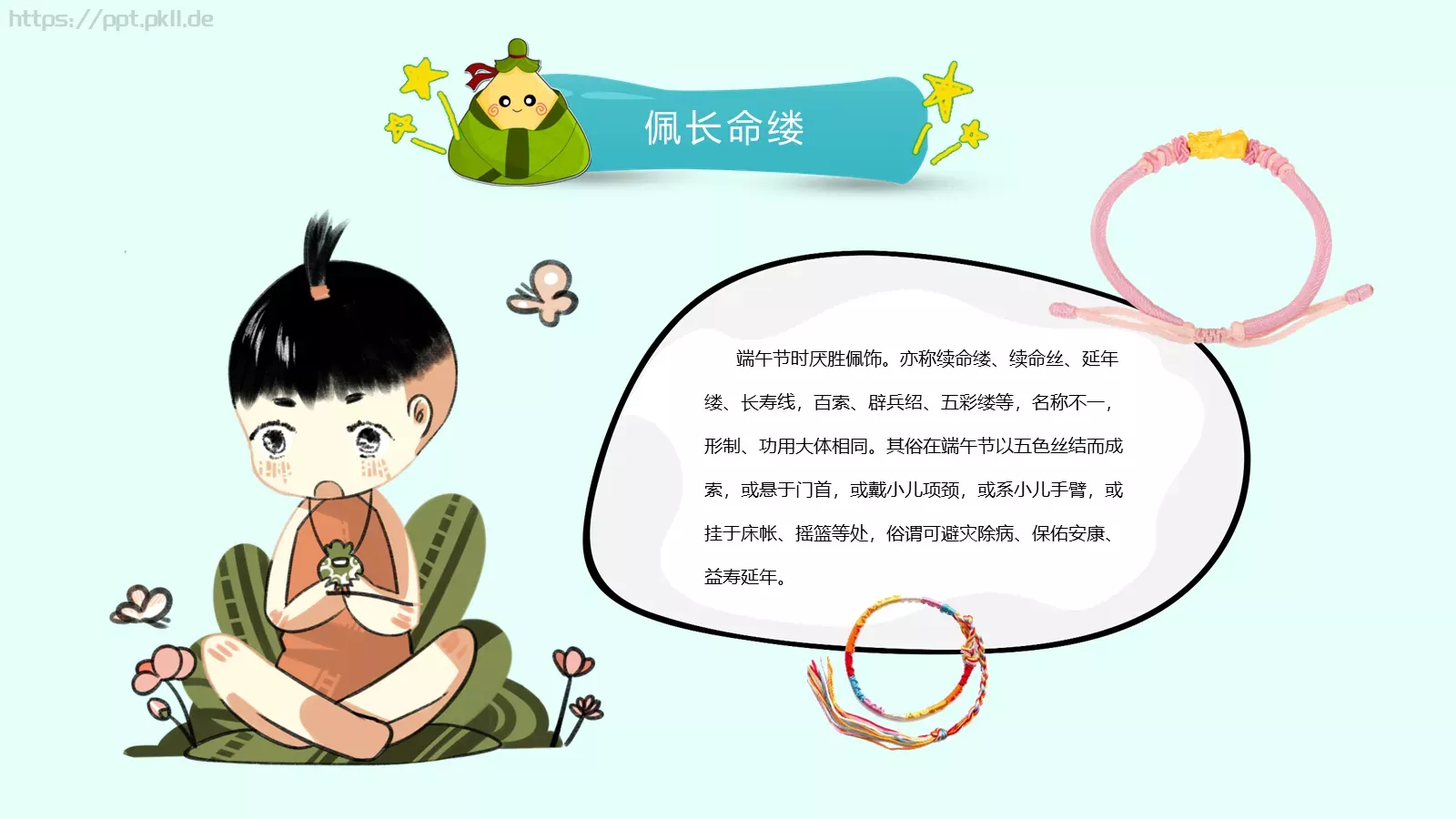 主题班会主讲老师PPT模板 第 16 页预览图