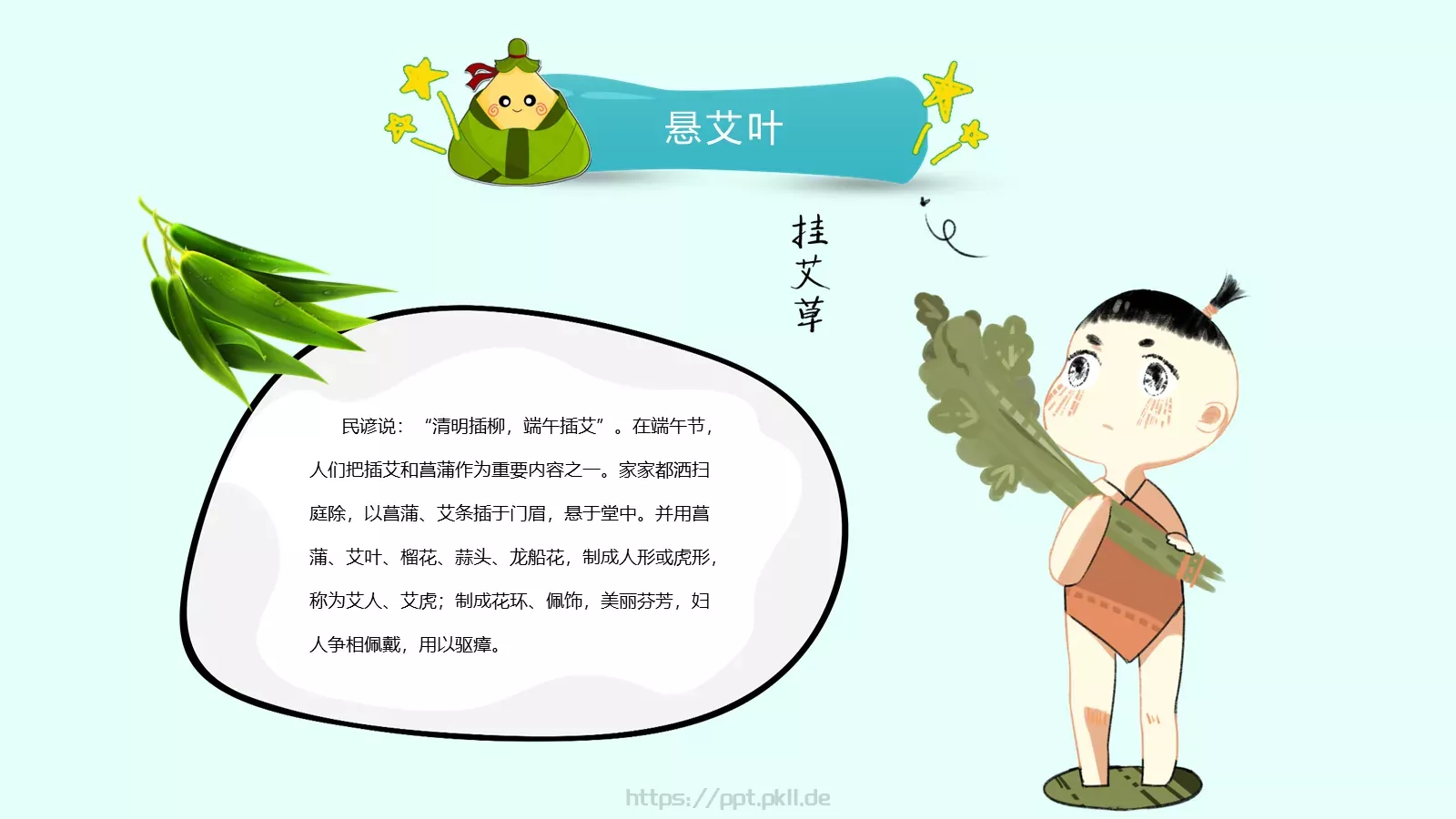 主题班会主讲老师PPT模板 第 17 页预览图