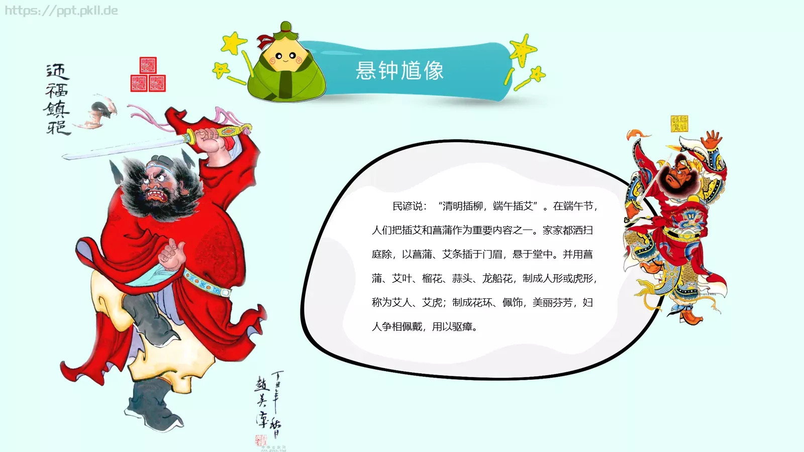 主题班会主讲老师PPT模板 第 18 页预览图