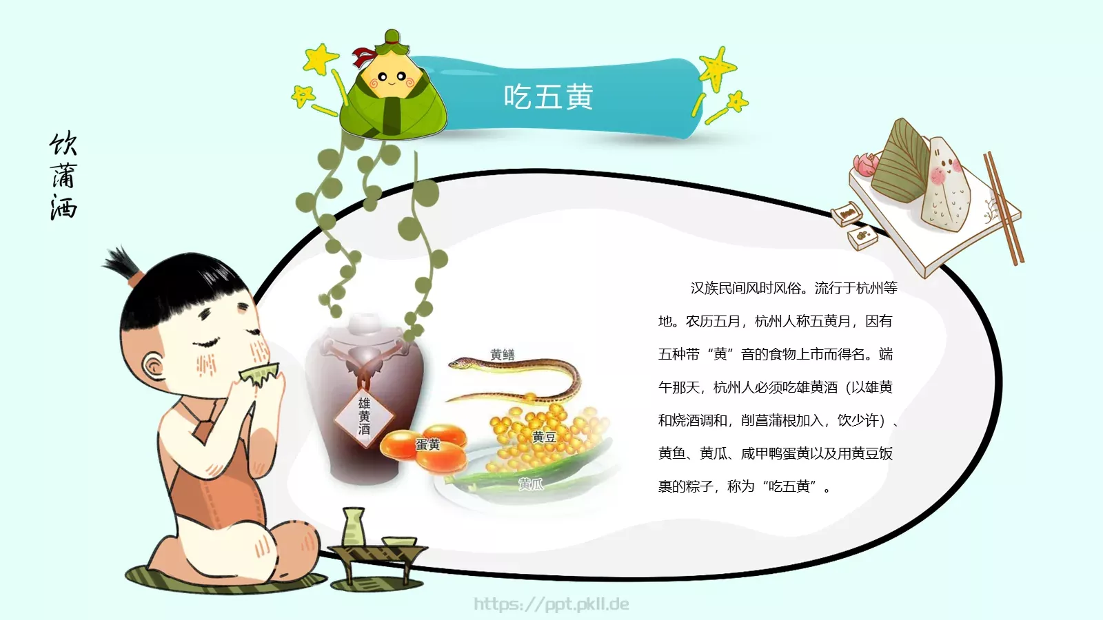 主题班会主讲老师PPT模板 第 19 页预览图