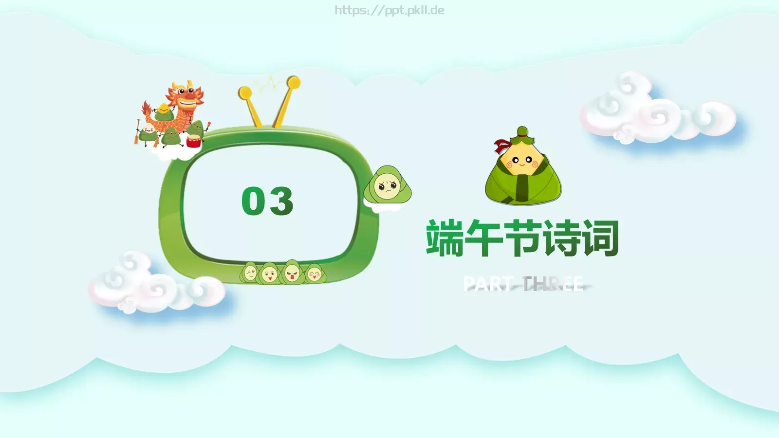 主题班会主讲老师PPT模板 第 21 页预览图