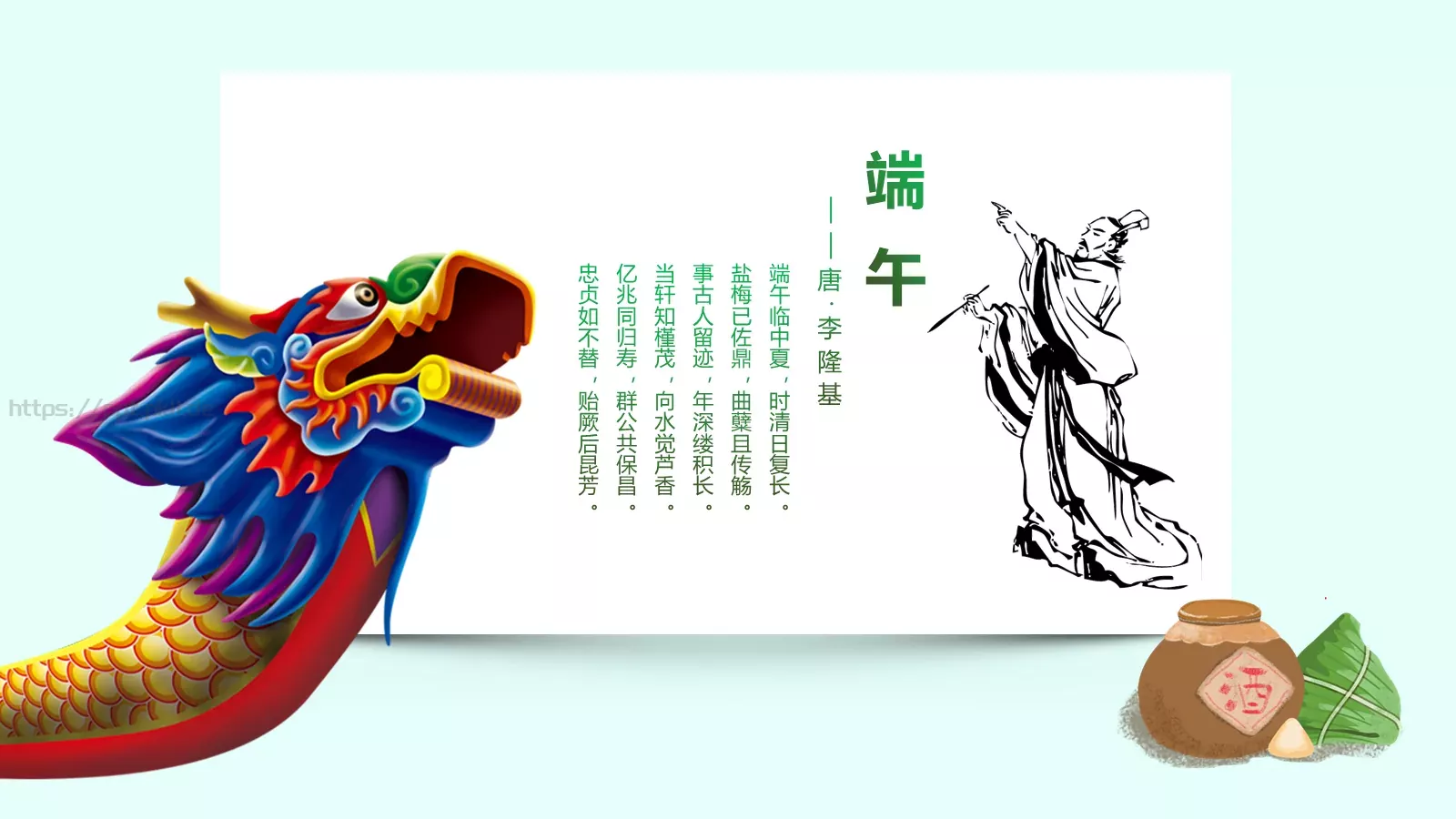 主题班会主讲老师PPT模板 第 22 页预览图