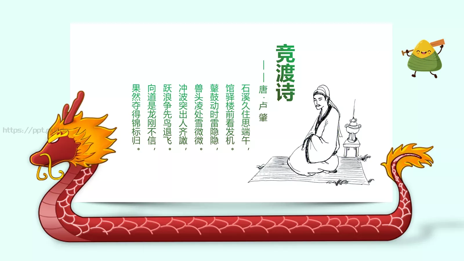 主题班会主讲老师PPT模板 第 24 页预览图