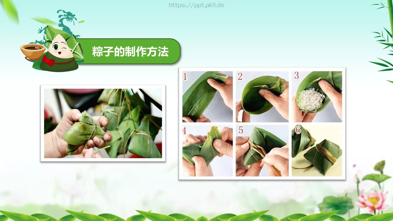 端午节主题班会PPT模板 第 18 页预览图