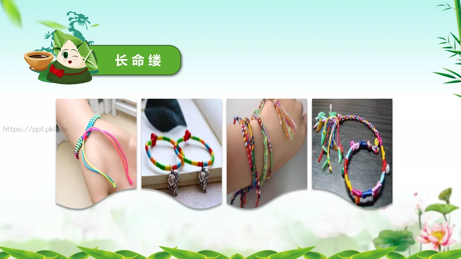 端午节主题班会PPT模板 第 26 页预览图