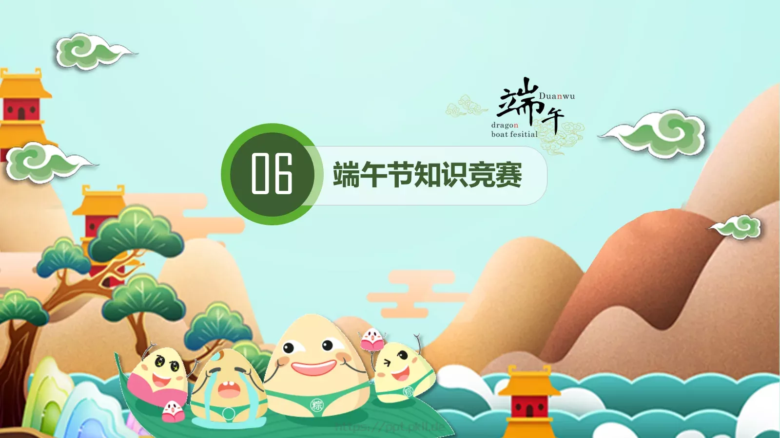 端午节主题班会PPT模板 第 39 页预览图