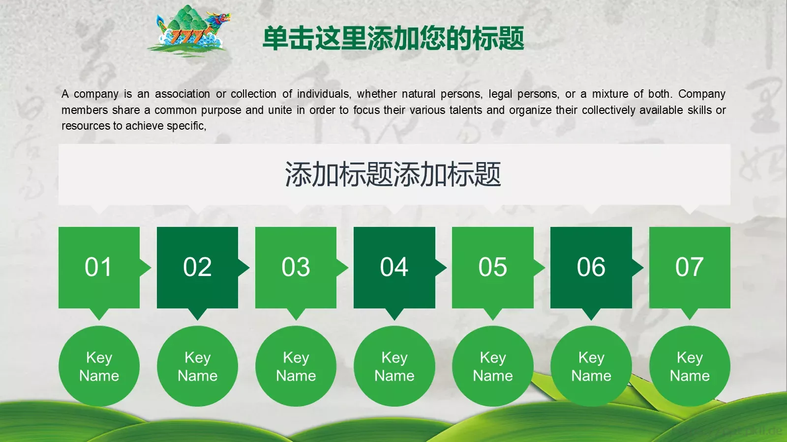 中国风端午节中国文化PPT模板 第 15 页预览图