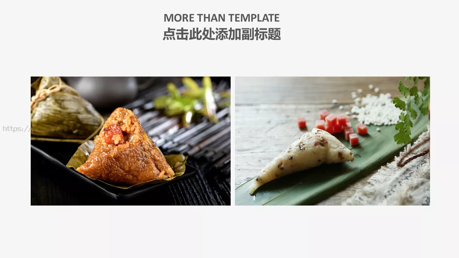 端午节主题PPT模板 第 5 页预览图