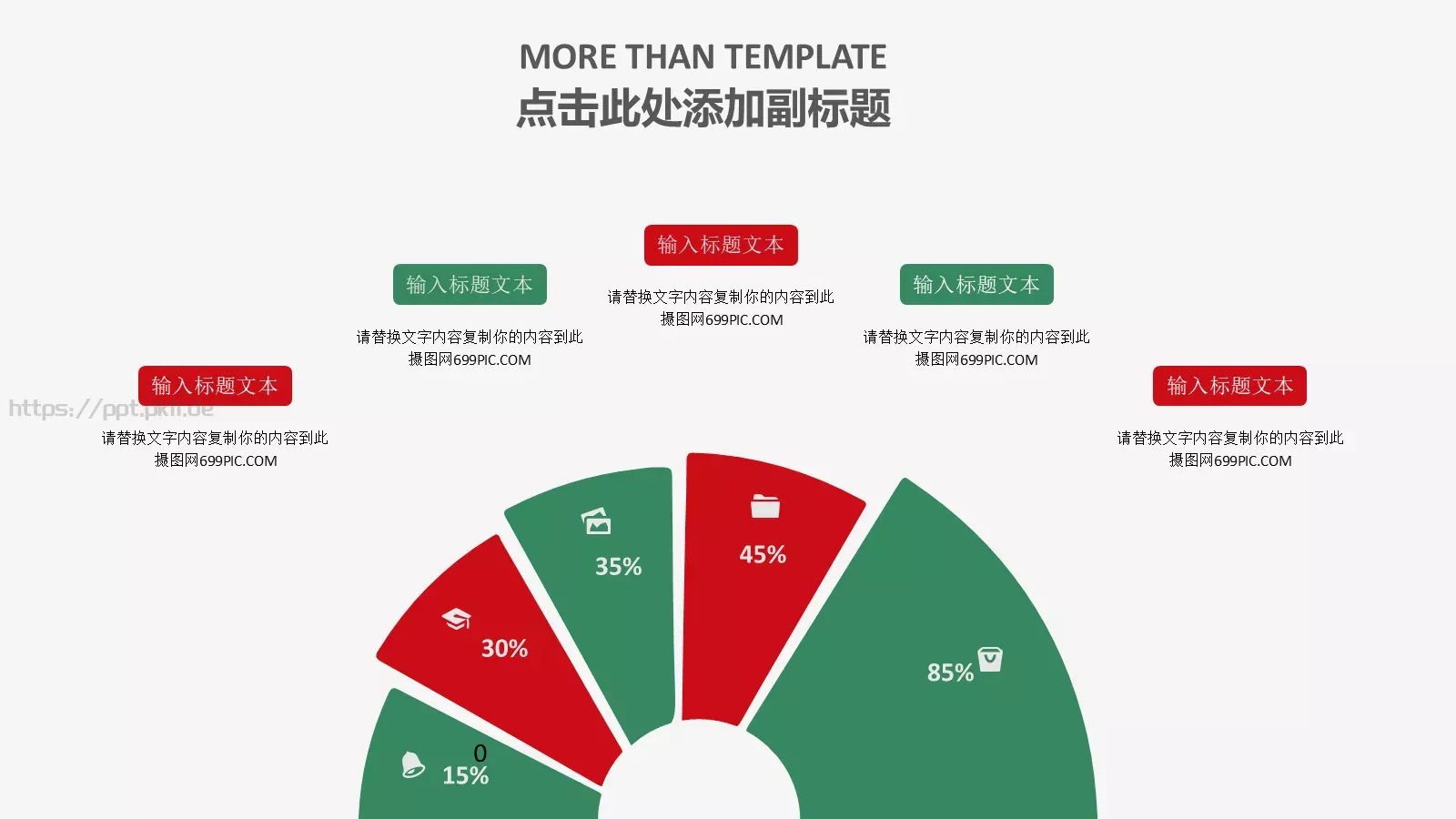 端午节主题PPT模板 第 7 页预览图