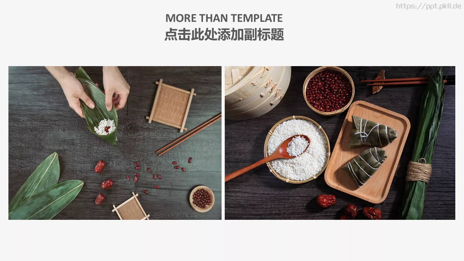 端午节主题PPT模板 第 6 页预览图