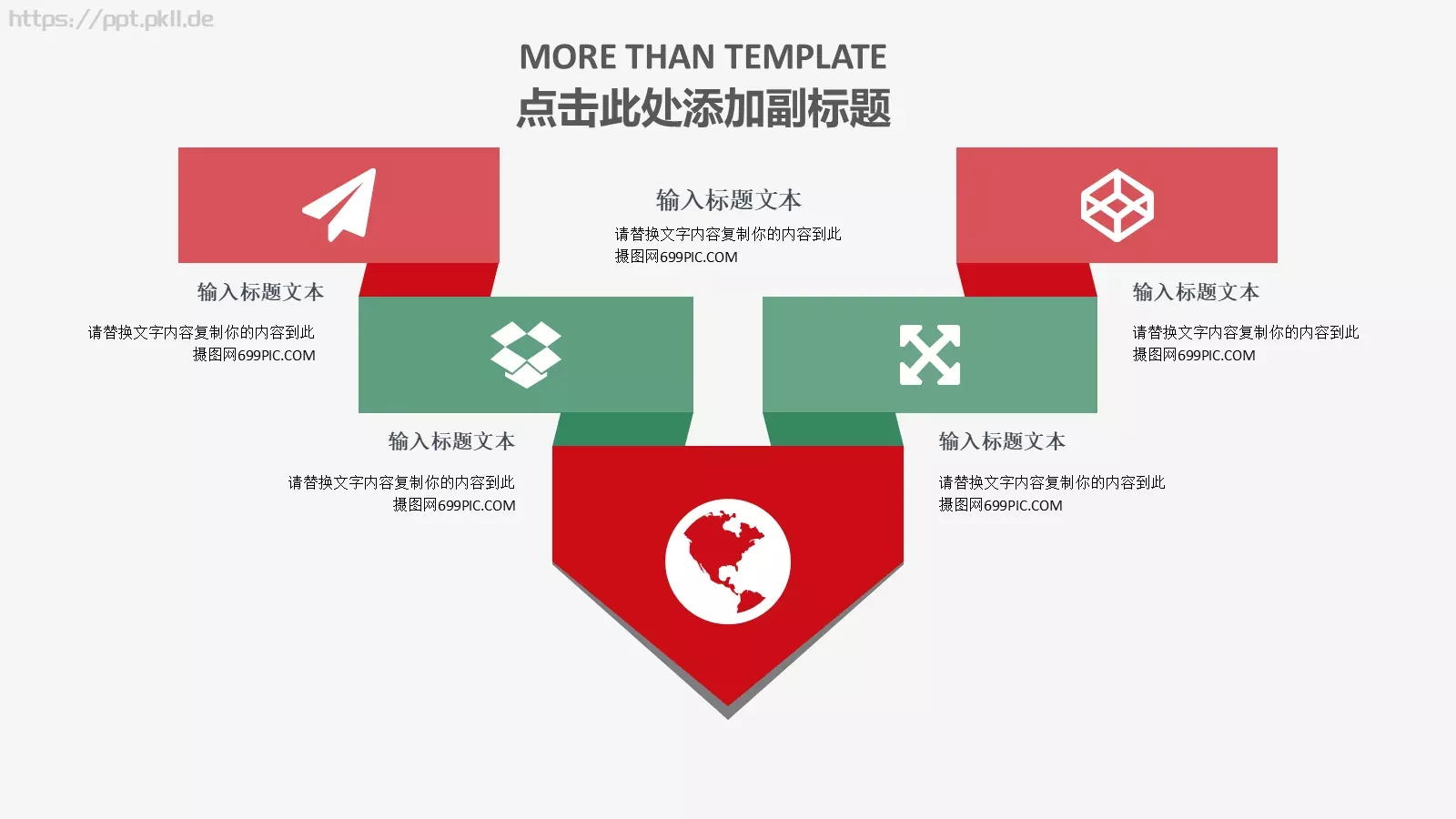 端午节主题PPT模板 第 12 页预览图