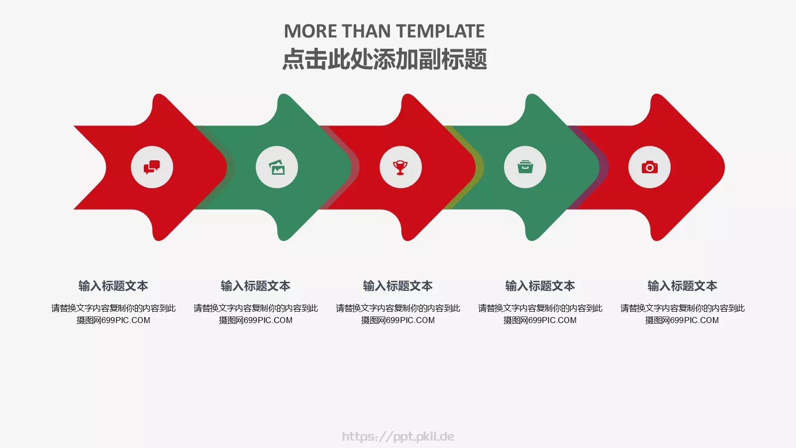 端午节主题PPT模板 第 10 页预览图