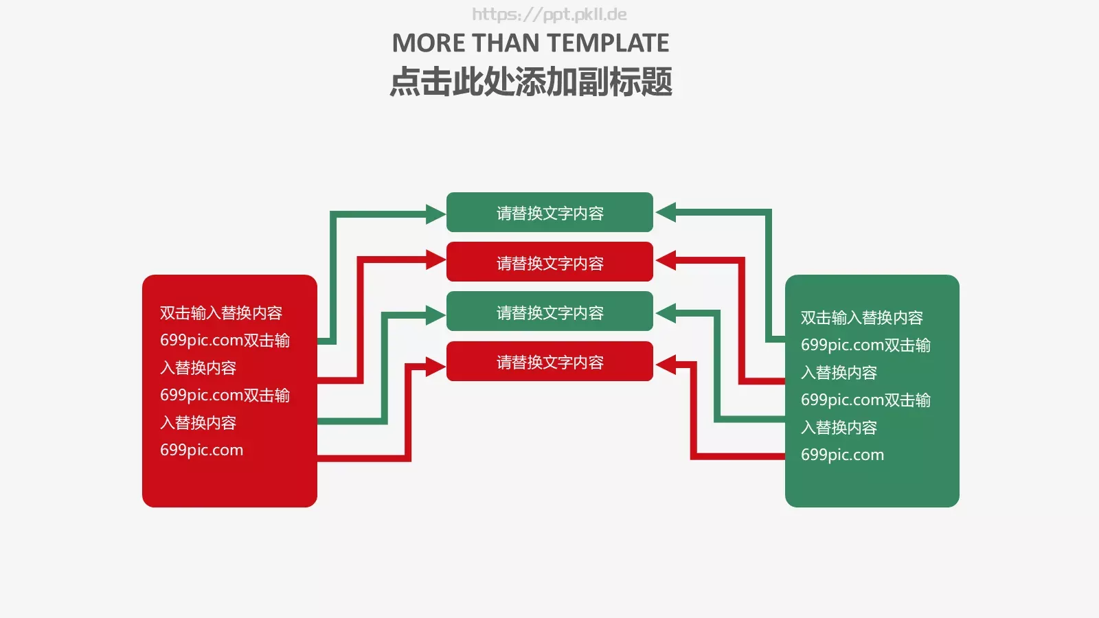 端午节主题PPT模板 第 14 页预览图