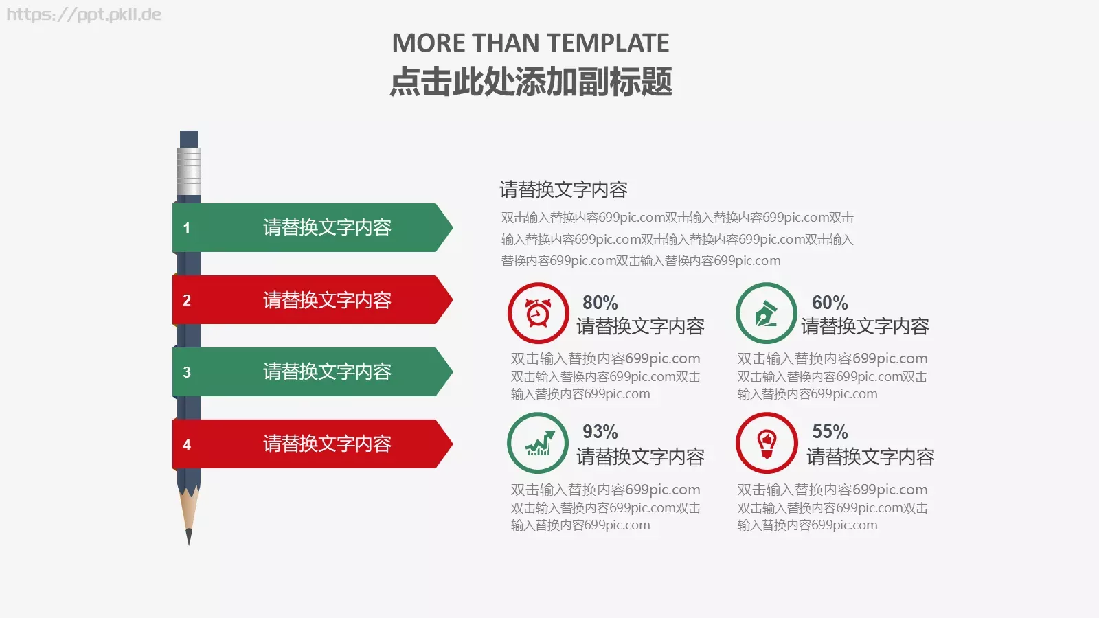 端午节主题PPT模板 第 13 页预览图