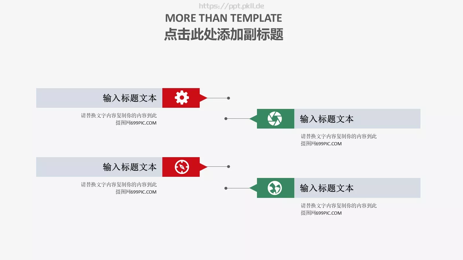 端午节主题PPT模板 第 17 页预览图