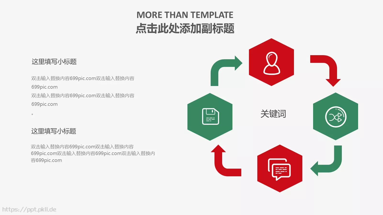 端午节主题PPT模板 第 16 页预览图
