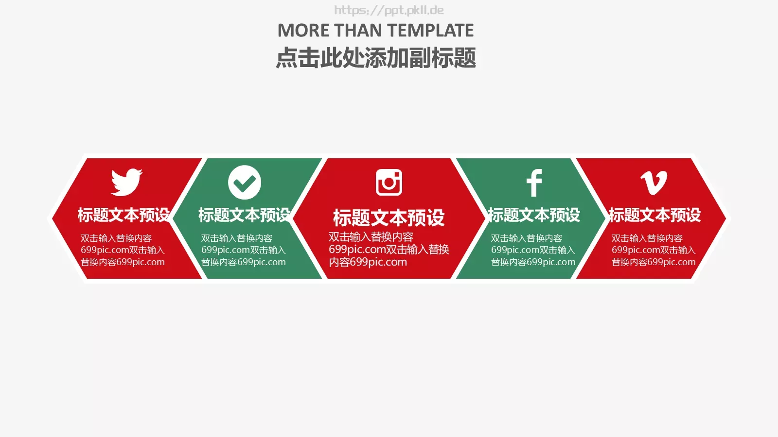 端午节主题PPT模板 第 20 页预览图
