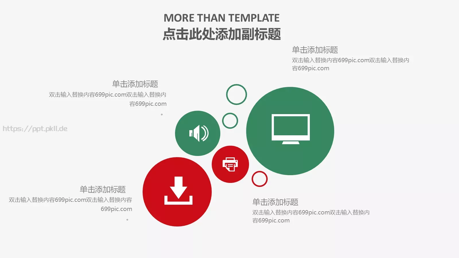 端午节主题PPT模板 第 19 页预览图