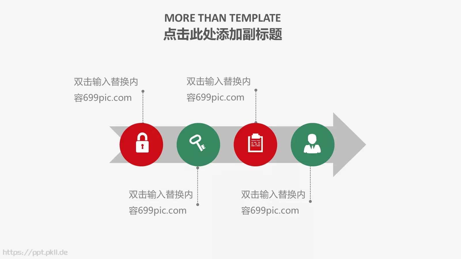 端午节主题PPT模板 第 22 页预览图
