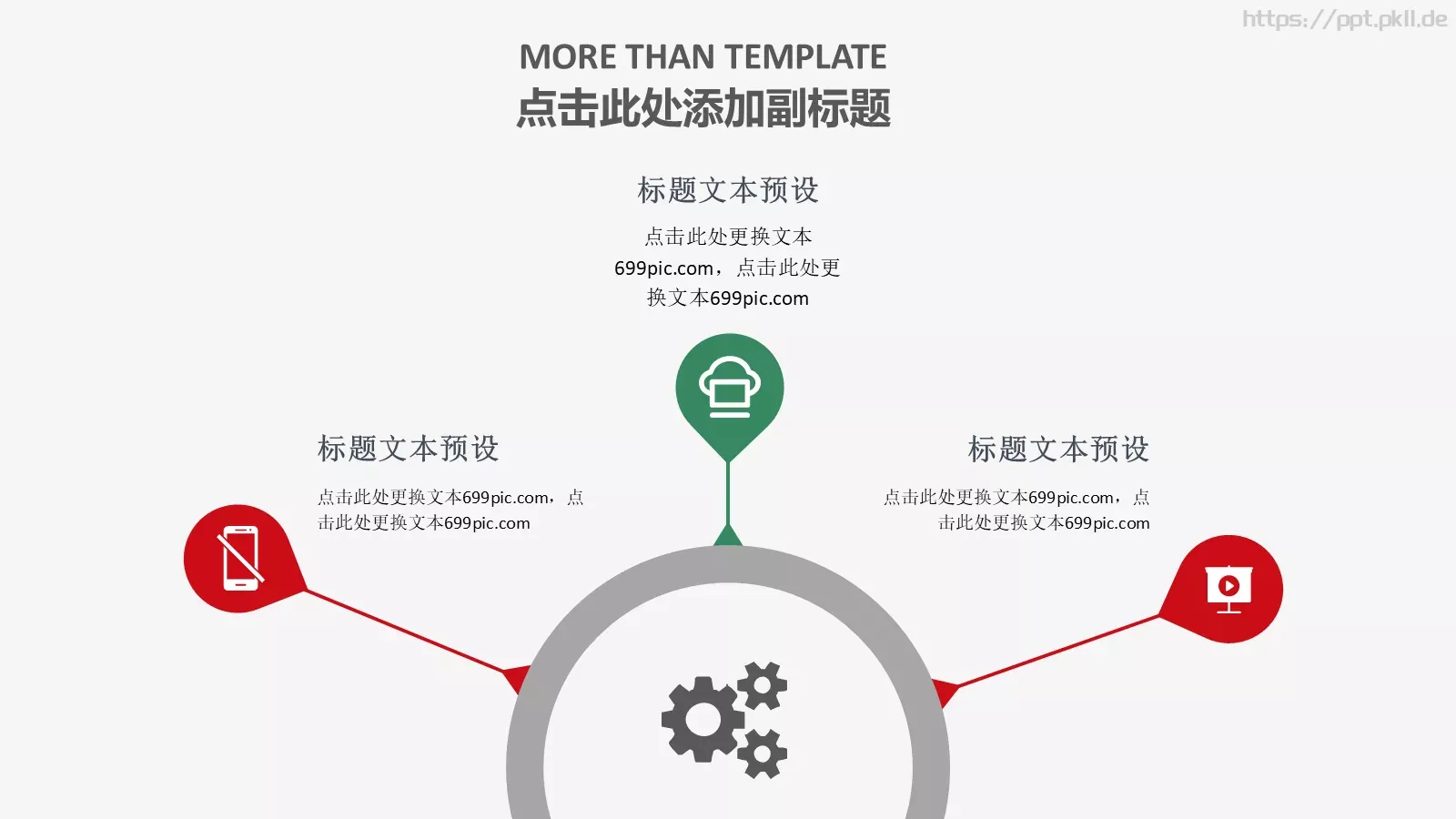 端午节主题PPT模板 第 26 页预览图