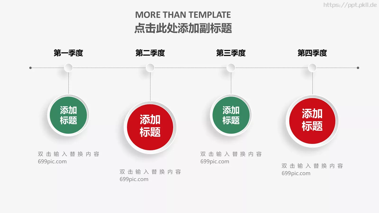 端午节主题PPT模板 第 25 页预览图