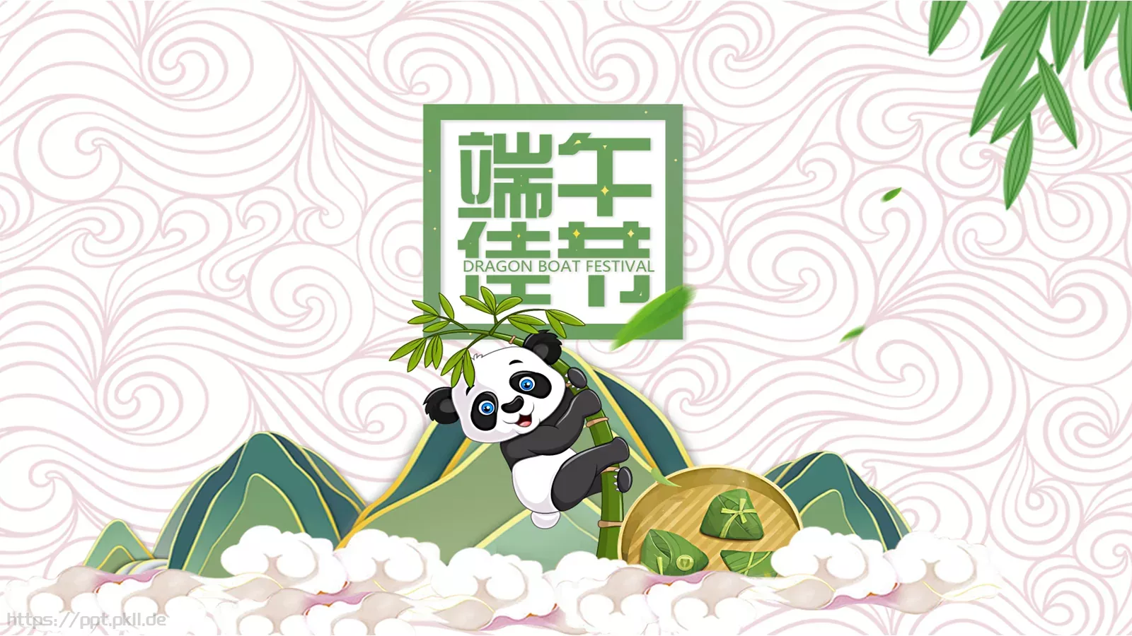 端午节PPT模板 封面图