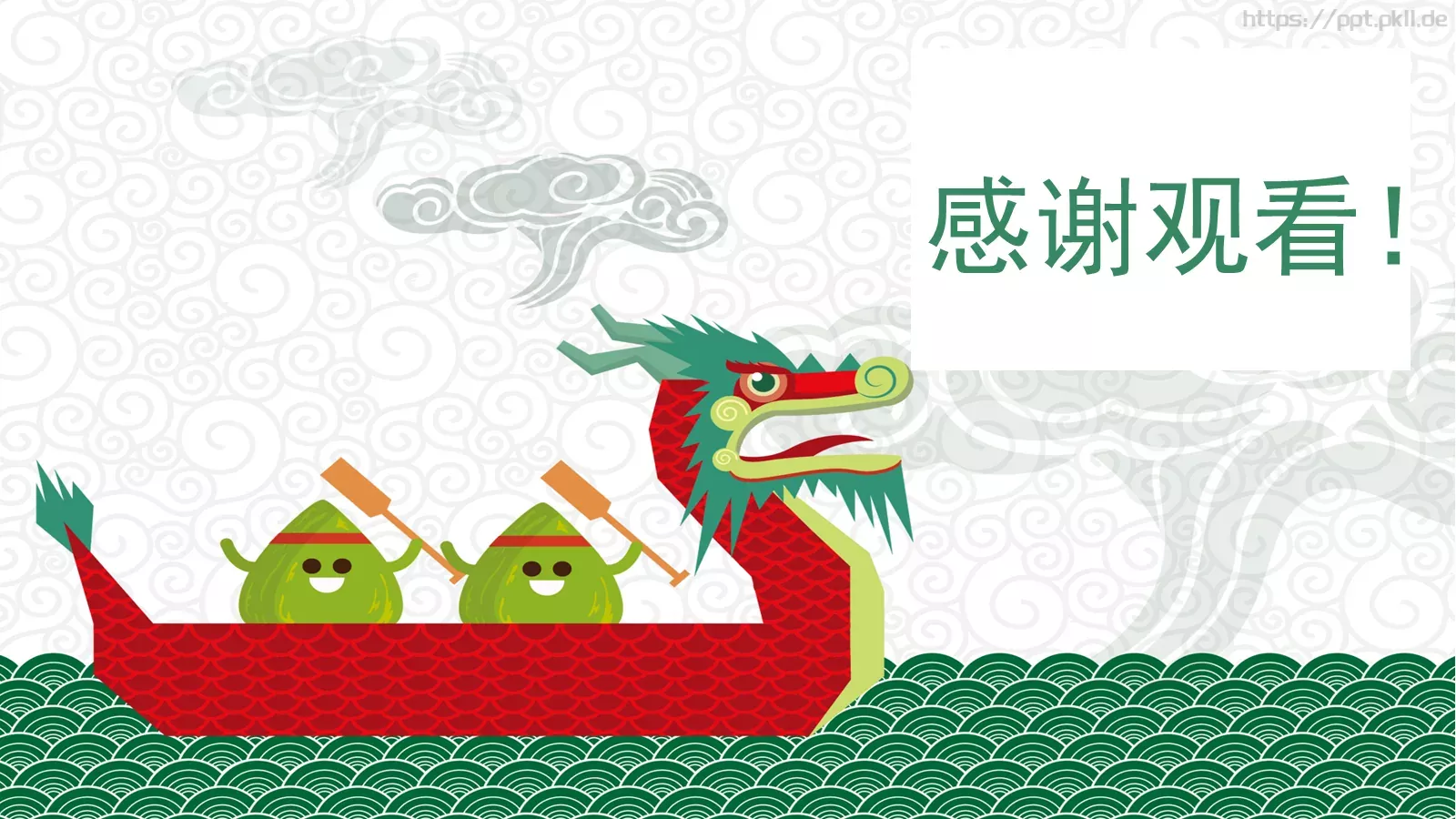 端午节主题PPT模板 第 27 页预览图