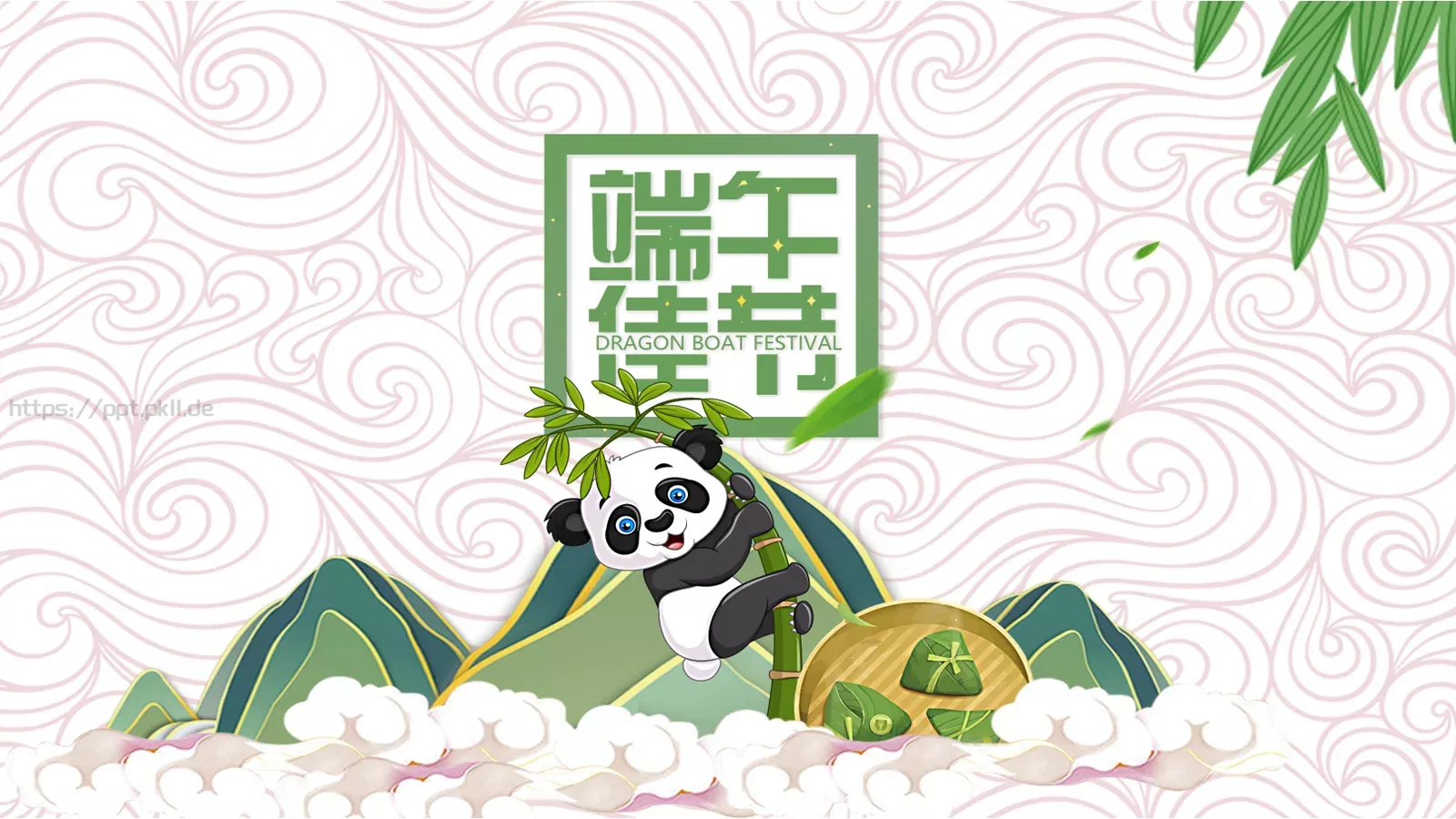 端午节PPT模板 第 1 页缩略图
