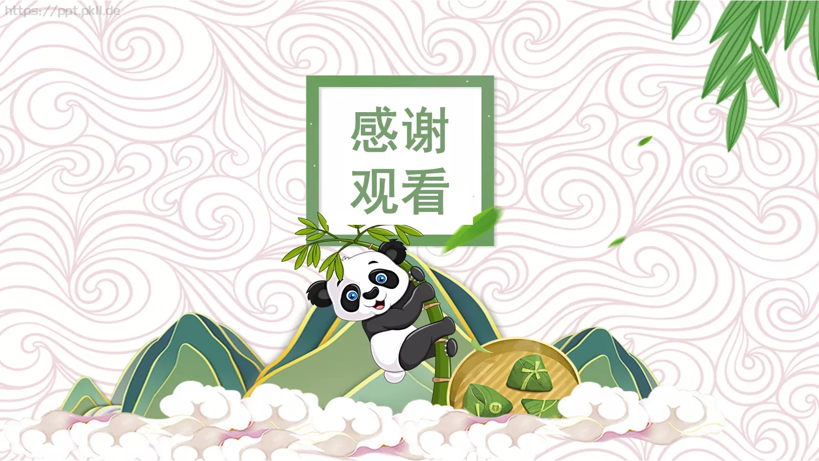 端午节PPT模板 第 27 页预览图