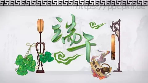 端午节PPT模板 缩略图